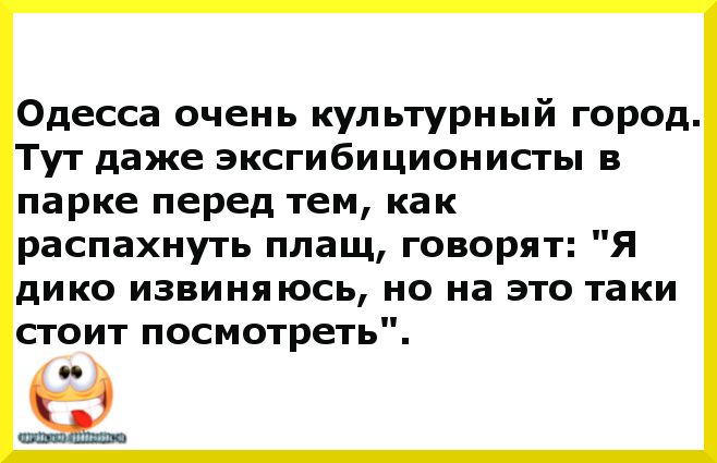 Тут г. Анекдот очень культурная вилкой.