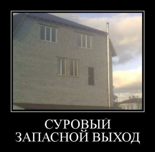 Прикольных демотиваторов пост Прикольных демотиваторов пост