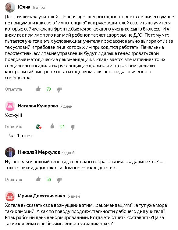 Учителей пробрало: помимо дистанта, их еще и заставили оправдываться за провал ВПР Учителей пробрало: помимо дистанта, их еще и заставили оправдываться за провал ВПР россия