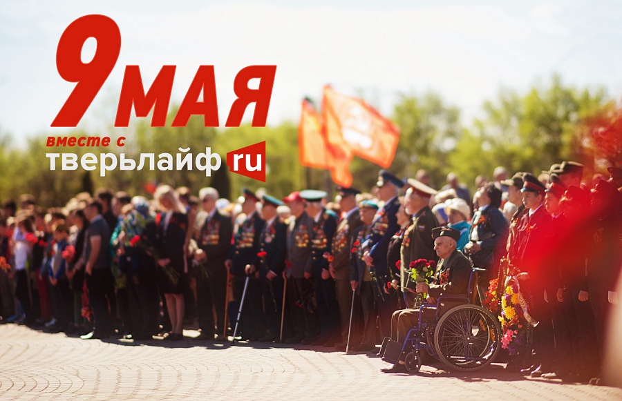 День Победы: Подборка главных сайтов, посвящённых Великой Отечественной войне