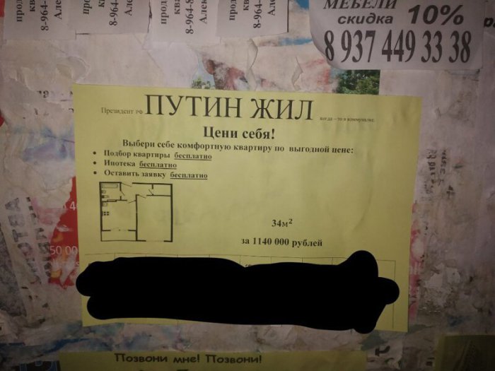 Смешные объявления Смешные объявления