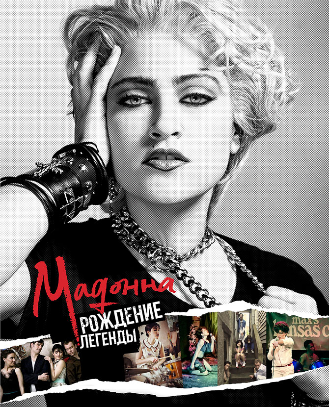 Как Мадонна раздражала священников, пуритан и общественные организации и выигрывала от этого