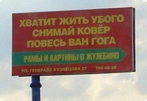 Прикольные объявления и реклама