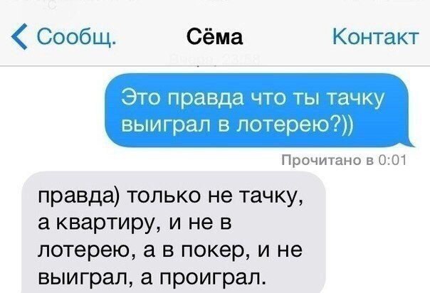 Про отношения 