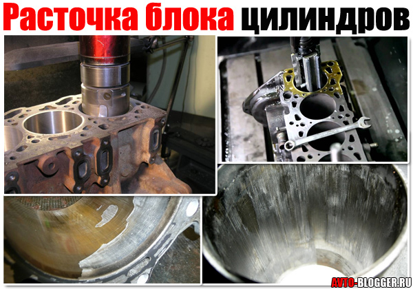 растачиваем 