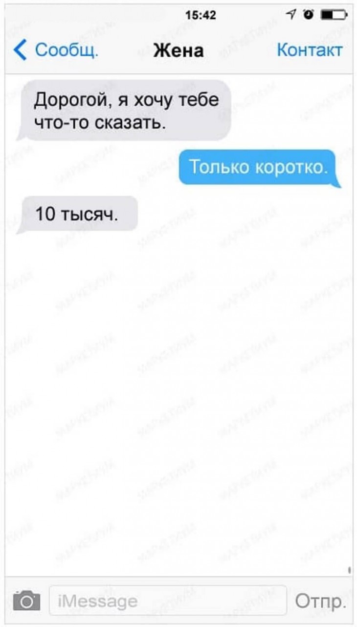 25 СМС о превратностях семейной жизни 25 СМС о превратностях семейной жизни