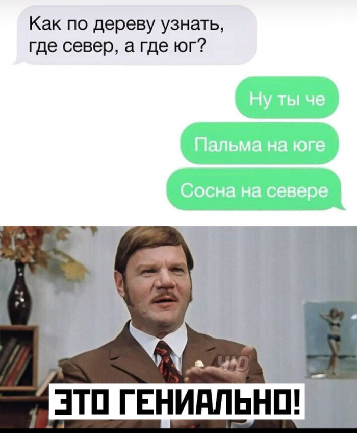 Это гениально картинка