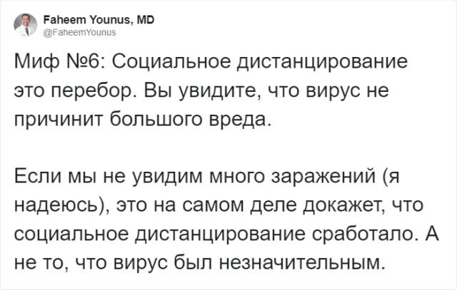 Популярные заблуждения о коронавирусе 