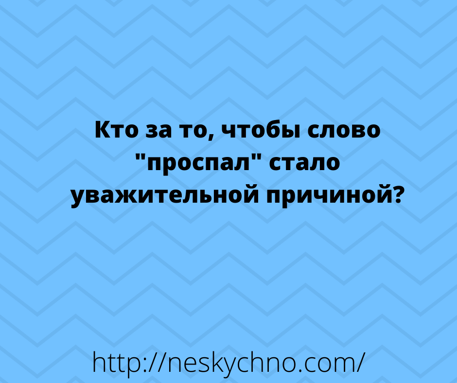 Начинаем неделю с юмора! Начинаем неделю с юмора!