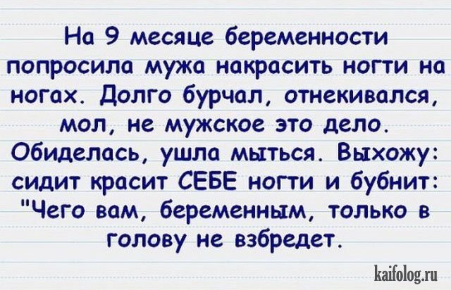 Пришёл мужик к психиатру: - Доктор, у меня всё плохо: здоровья нет, денег нет... Весёлые,прикольные и забавные фотки и картинки,А так же анекдоты и приятное общение