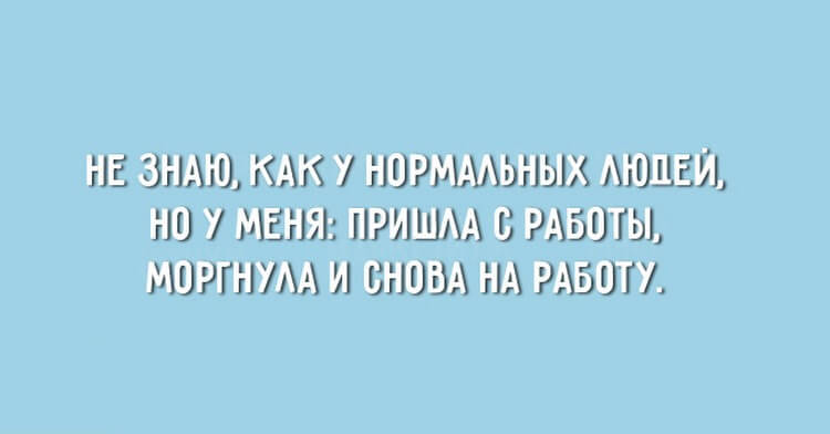Двадцать открыток, которые поймет каждая женщина 
