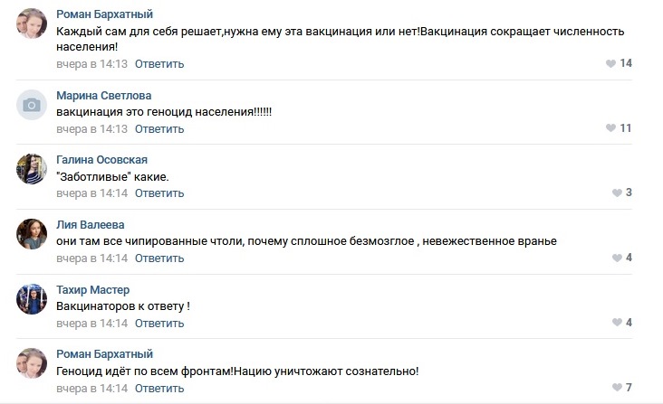 Карательные планы вакцинаторов россия