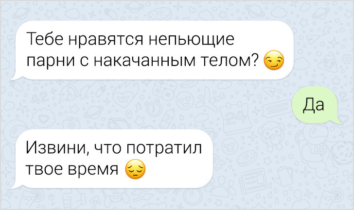 Девушки показывают самые нелепые СМС от парней, которые пытались познакомиться с ними