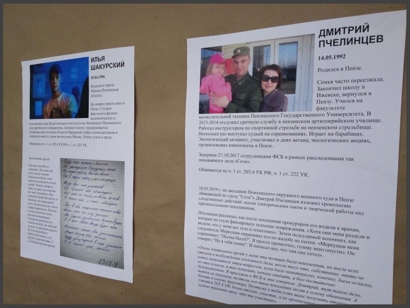 Выставкой в поддержку «Сети» Вишневский убеждает петербуржцев, что терроризм — это норма