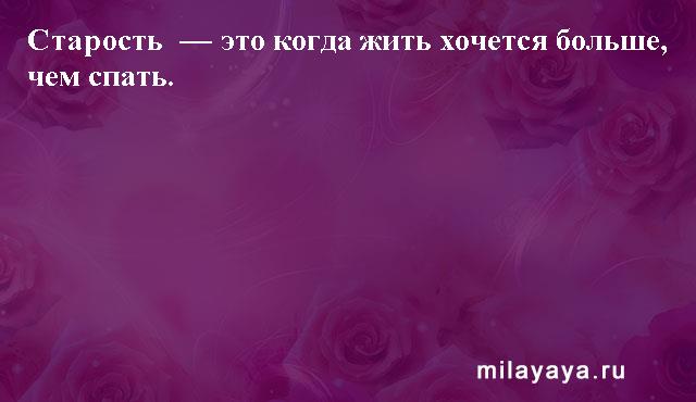 Картинки со статусами. Подборка milayaya-status-milayaya-status-31580204082020-1 картинка milayaya-status-31580204082020-1