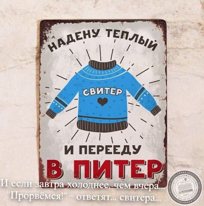 Свитера