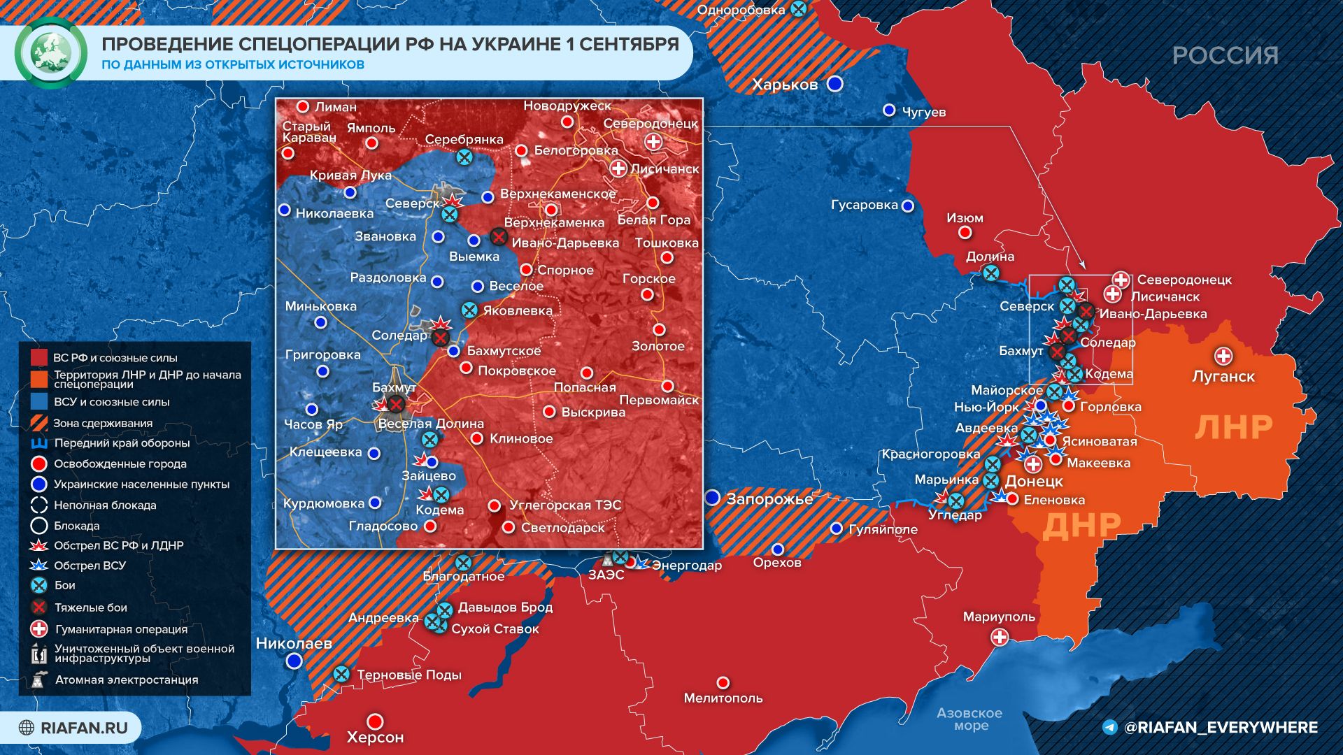 События на Украине на 12:00 1 сентября: Киев не пускает МАГАТЭ на ЗАЭС, дес...
