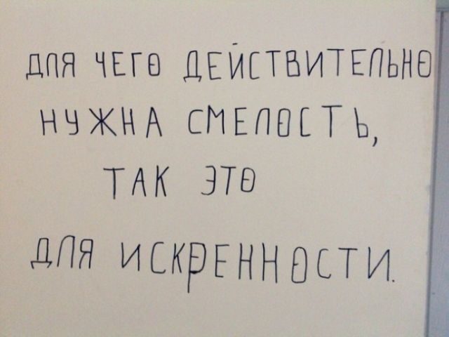 Прикольные надписи со стен