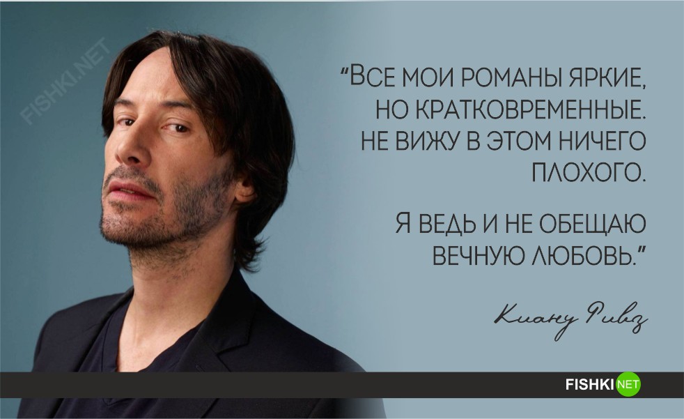 20 цитат Киану Ривза, которые открывают его с новой стороны киану ривз, цитаты