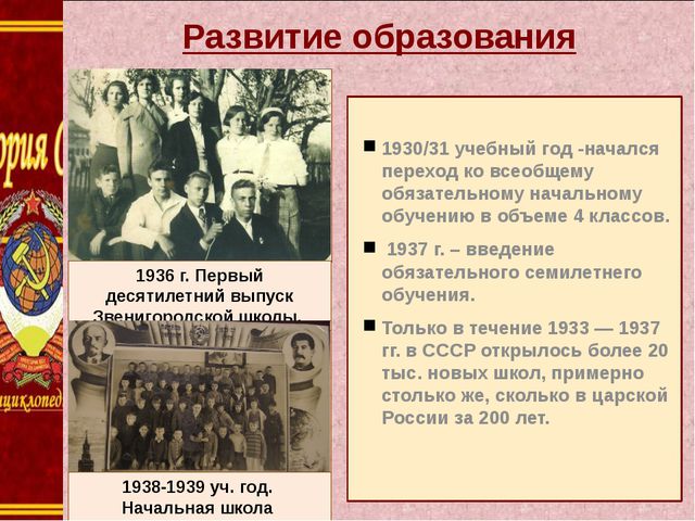 Электрификация ссср 1920 1930 краткое