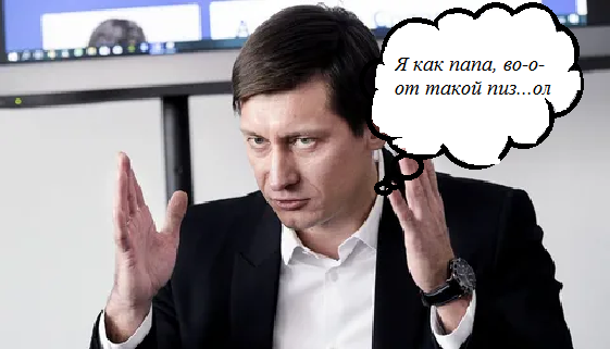 Очередная ложь российского оппозиционера Гудкова
