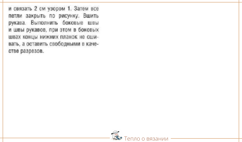 Готовимся к лету — вяжем модели в цветах неба и моря модель, пуловер, связать, размеров, расчёты, рукавов, нижеОписание, детали, выглядит, можно, резинки, туника, загорелся, зигзагообразным, узором, всего, связаны, раздельно, станет, верхней