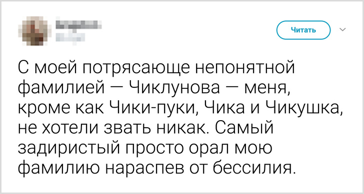 Пользователи твиттера поделились прозвищами, которыми их дразнили в детстве  воспитание,Дети,Жизнь,Истории,Отношения,проблемы