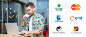 Преимущества сервиса приема платежей на сайте