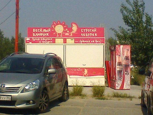 Прикольные объявления и реклама