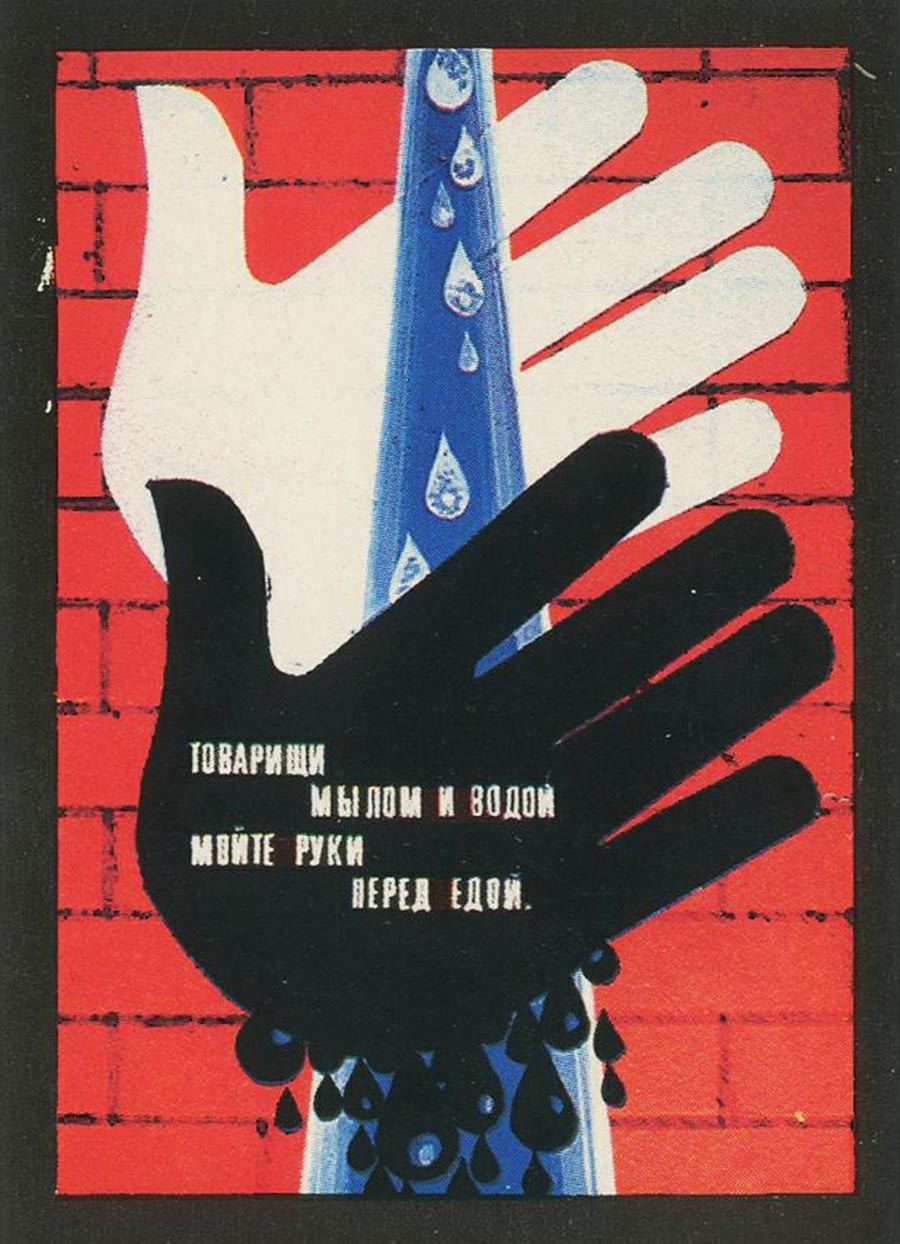 Советские плакаты о гигиене, которые сейчас пригодятся