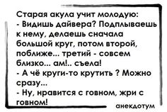 Бесподобная подборка анекдотов 