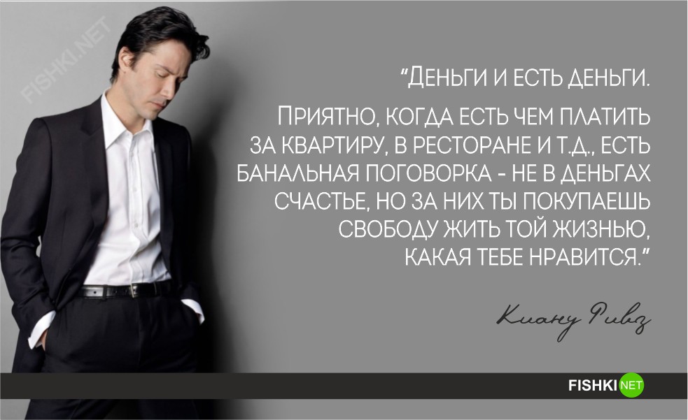 20 цитат Киану Ривза, которые открывают его с новой стороны киану ривз, цитаты