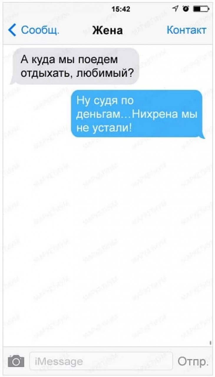 25 СМС о превратностях семейной жизни 25 СМС о превратностях семейной жизни