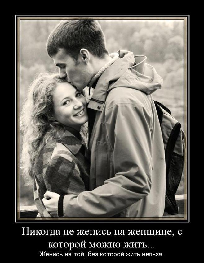 картинка не любишь с женой жить трудно сведения