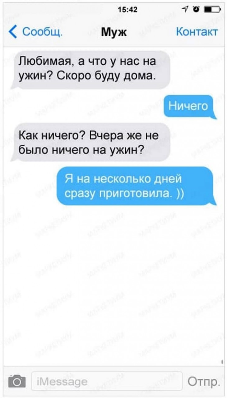 25 СМС о превратностях семейной жизни 25 СМС о превратностях семейной жизни