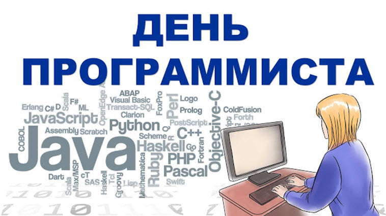 Открытка с днем программиста 13 сентября, для поздравительной открытки