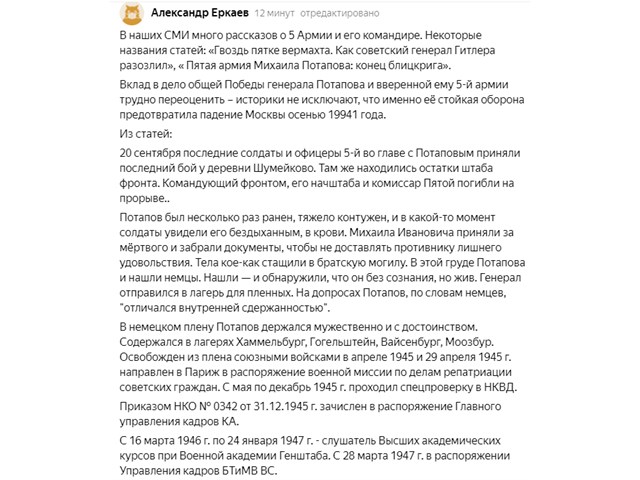 С ним немцы воевали количеством, а не умом: Генерал, дравшийся в рукопашную в последнем бою история,Никто