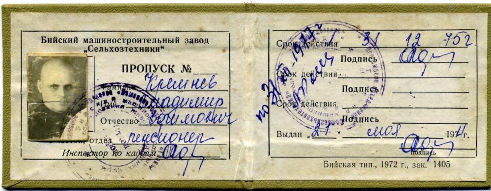 Ст 58 11. Ст 58 п 10 УК РСФСР 1937. Ст 58 10 ч 1 УК РСФСР. По ст.58-10 ч.2 УК РСФСР. Бийский машиностроительный завод.