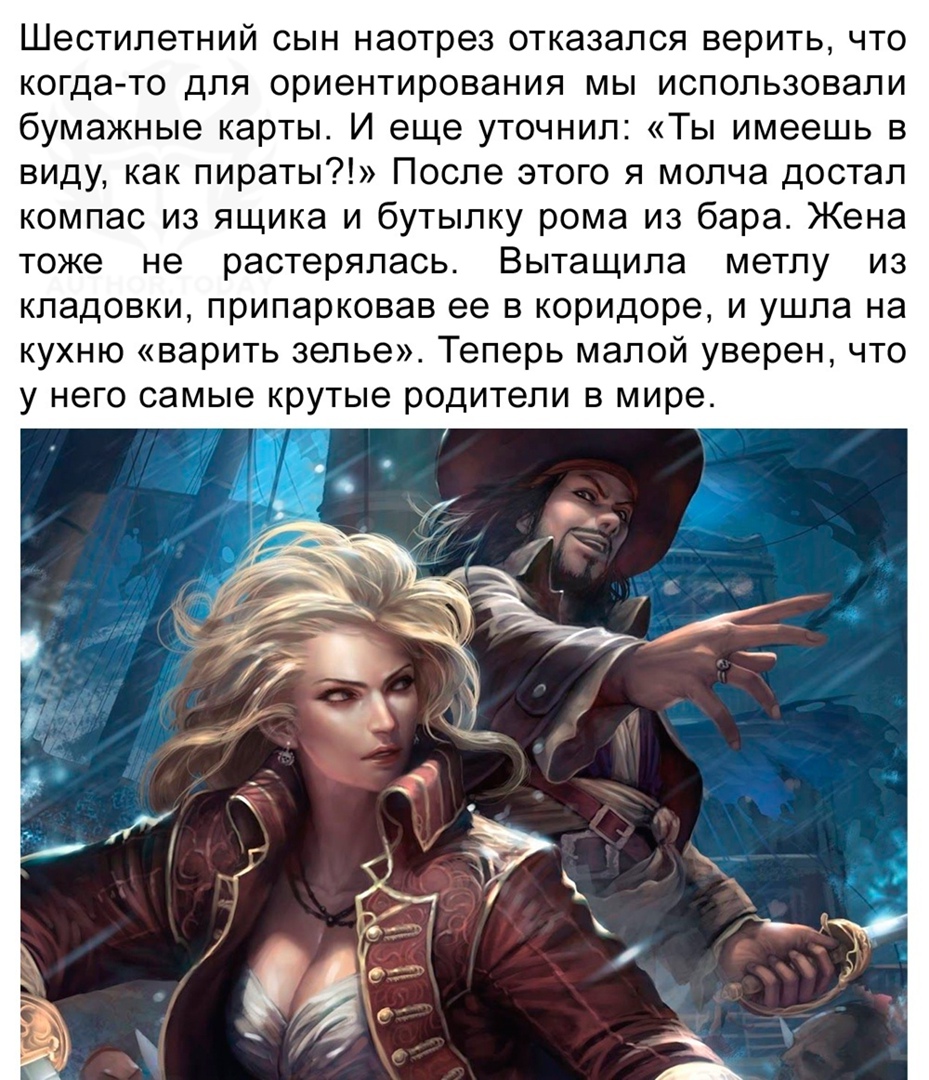 Перлы из фанфиков 60