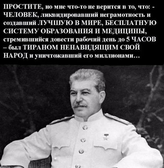 Письмо к Сталину от либераль…