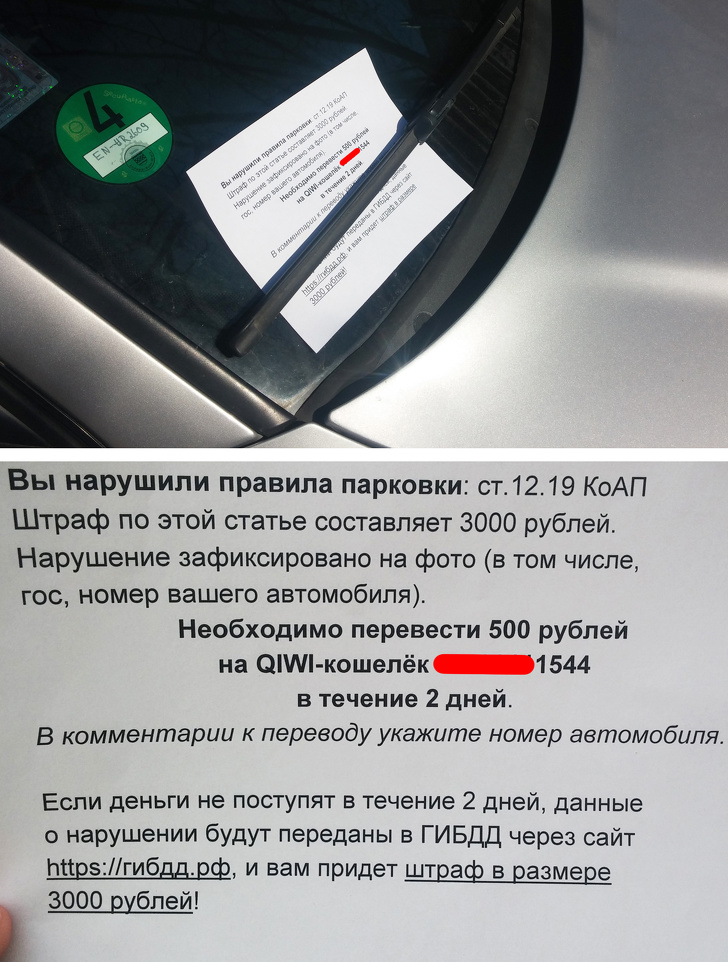 9 уловок мошенников, на которые попадаются даже автомобилисты со стажем 