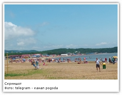 Фото: telegram — канал pogoda_25_region