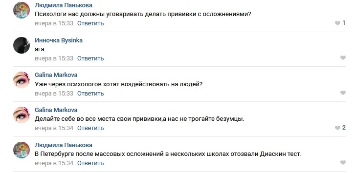 Карательные планы вакцинаторов россия