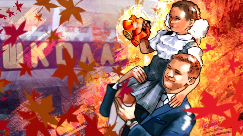 Россияне назвали затраченную сумму на подготовку детей к школе