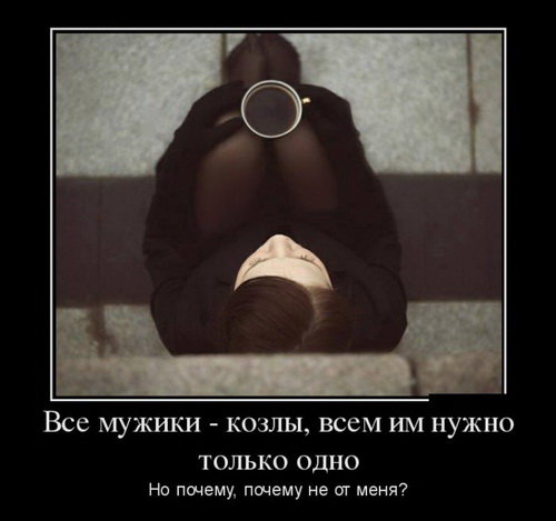 Подборка смешных, забавных и веселых демотиваторов со смыслом для хорошего настроения Подборка смешных, забавных и веселых демотиваторов со смыслом для хорошего настроения демотиваторы свежие,приколы,смешные демотиваторы,юмор