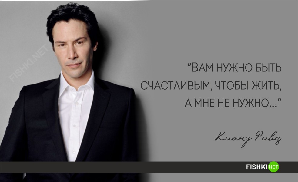 20 цитат Киану Ривза, которые открывают его с новой стороны киану ривз, цитаты