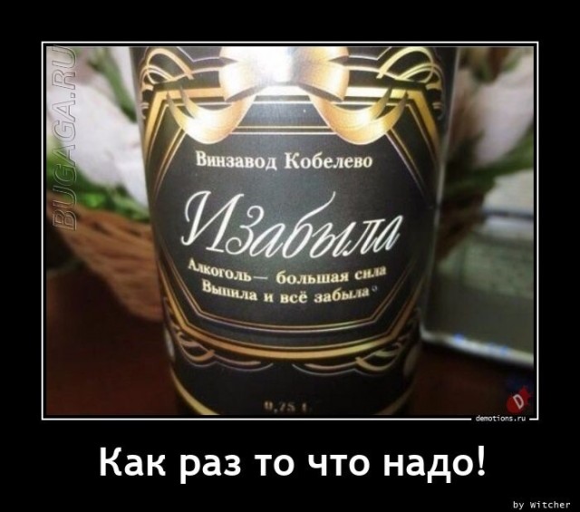 Демотиваторы дня: «Овощ, который знает ВСЁ!»  