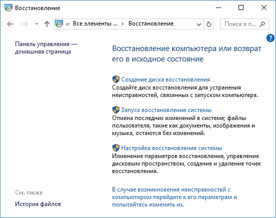 Как правильно создать резервную копию Windows windows