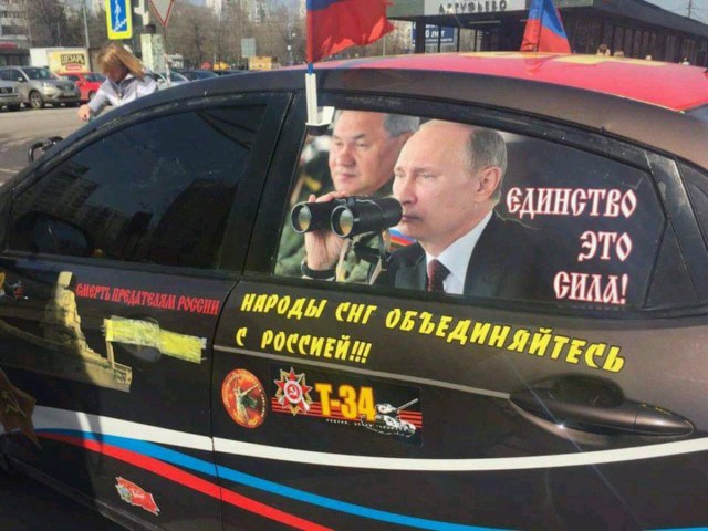 Квасной патриотизм жирным слоем стекает по кузову автомобиля