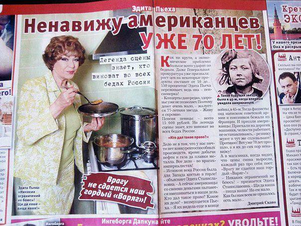 Эдита Пьеха: Ненавижу американцев уже 70 лет Эдита Пьеха: Ненавижу американцев уже 70 лет